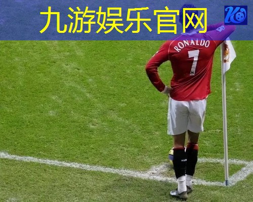 九游娱乐官网,世界杯足球赛团队名单表