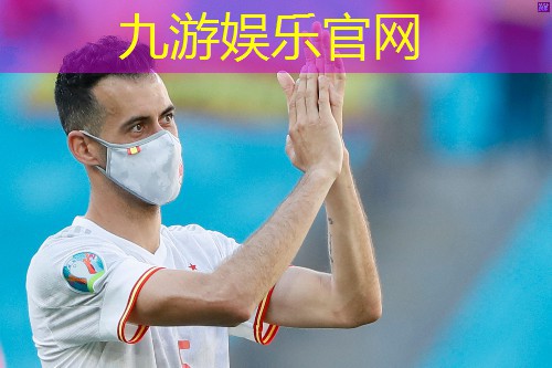 九游娱乐官网,踢足球比赛规则简单介绍