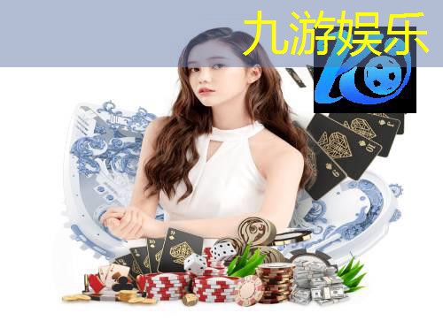 九游娱乐,足球比赛介绍2313807Z空间