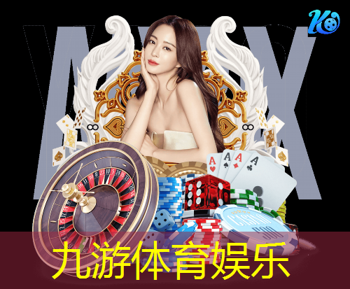 九游体育娱乐,如何介绍足球比赛规则简单