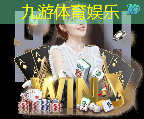 九游娱乐,5人足球比赛介绍语言