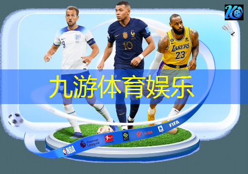 九游,足球后卫低频传球技巧有哪些