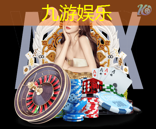 九游娱乐,健康杯足球联赛比赛规则