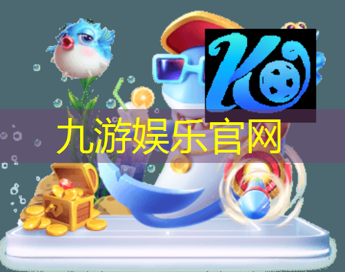 九游娱乐,宁国儿童足球培训机构有哪些