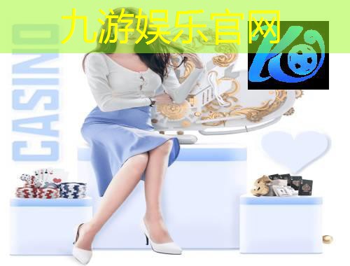 九游体育娱乐,如何介绍足球比赛场地