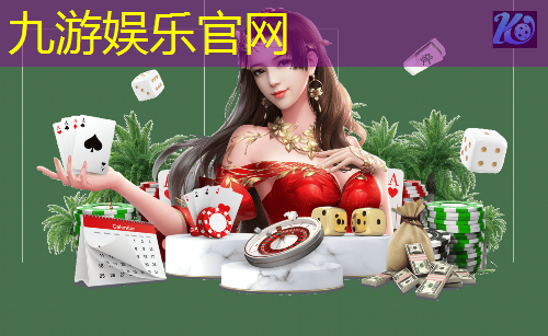 九游,柳州搞笑足球培训机构