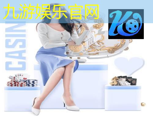 九游娱乐官网,泗洪业余足球培训班在哪里