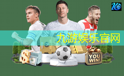九游体育娱乐,初中生五人制足球详细规则