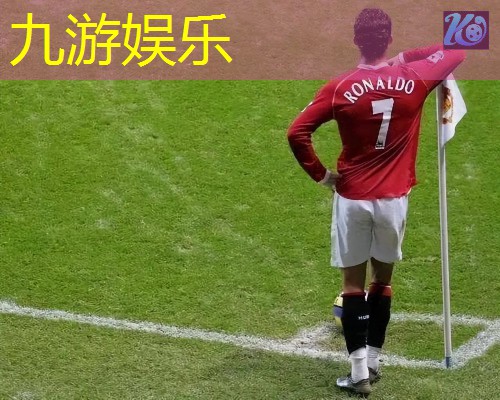 九游娱乐官网,足球教练持枪进场规则是什么