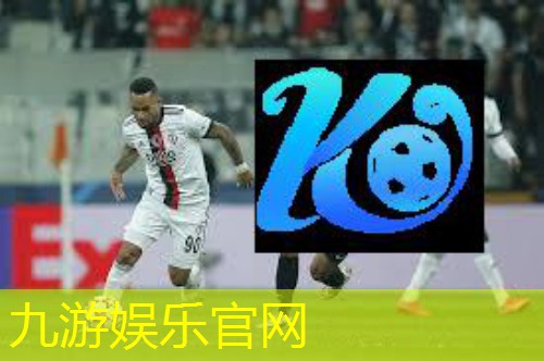 九游娱乐官网,足球比赛的中英文介绍