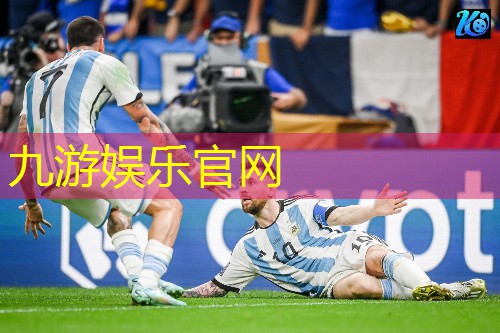 九游,足球比赛主办方介绍