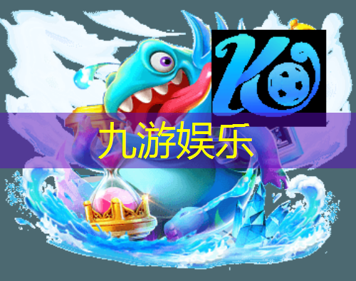 九游娱乐官网,足球连球游戏规则及玩法