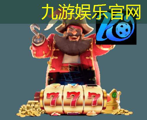 九游娱乐,足球比赛中的球员介绍英文