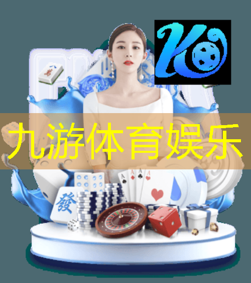 九游娱乐,河南足球处罚规则最新消息