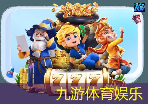 九游娱乐官网,足球比赛规则赢的发球怎么算